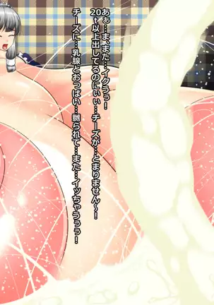 Nyotai Kaizou Club - Chounyuu Maid ga Dekiru made