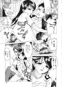 [Tachibana Atsushi] Haitoku no Shojo - The Immoral Virgin