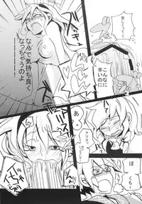 [Bouto] Ikura Suki to Itsuttatte, Yatsuteii Kototo Warui Kotoga Arundakaraaaa !! (Touhou)