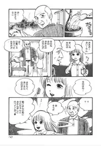 [Yoriu Mushi] Kokuu Kara no Chousen - Challenger from the Sky