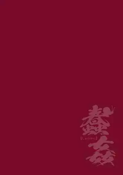 [Chiba Testutarou] Shunkan Ch. 3