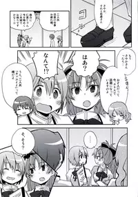(C86) [Energia (Pikachi)] Atashi shika Shiranai (Puella Magi Madoka Magica)