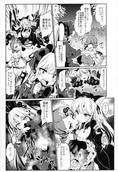 (MakiMaki 25) [Tousen Soudou (Tousen)] CAT PLAY (Rozen Maiden)