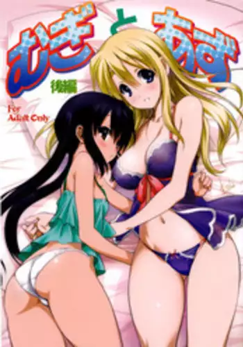 (C82) [Mitarashi Club (Mitarashi Kousei)] Mugi to Azu Kouhen (K-On!) [English] [FUKE]