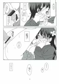 (C83) [Heartfolio (Himemiya Aoi)] Broken Flowers (Sankarea)