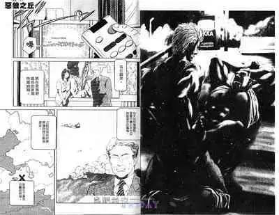 BAKUDAN Vol.1