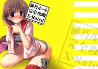 (ComiComi13) [Ponkotsu Works] Ikuno Route Kanzen Kouryaku X-Rated (ToHeart2)