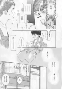 [Anthology][Shota] Happy Toy Vol.2