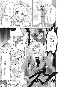 (C82) [EX35 (Kamaboko RED)] Sanbyoushi! (Suite Precure) [Digital]