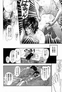 [Konjoh Natsumi] Hoshigari no Nedari na Vol.2