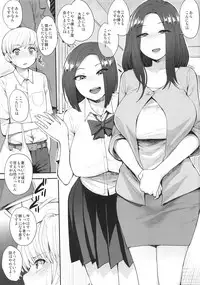 (C94) [Mousou Deguchi (Unou)] Succubus no Rinjin