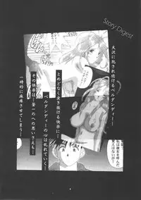 [Ah ! My Goddess] Nightmare Of My Goddess (vol.5)