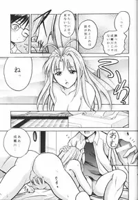 [PH (RAKUDA, TAM)] Hime Naru (Love Hina)