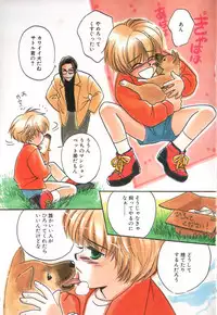 [Anthology] COMIC Zushioh 5