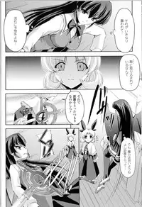 [Anthology] Toushin Engi Vol.12