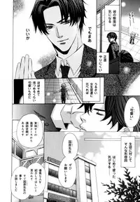 [Anthology] b-BOY Phoenix Vol.07 Tshi no Sa Tokushuu