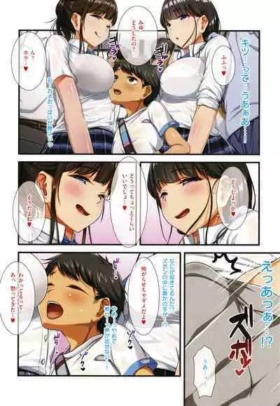 [Tokei Usagi] Onee-san wa Miinna Dosukebe!