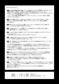 (C76) [Behind Moon (Q)] Dulce Report 11