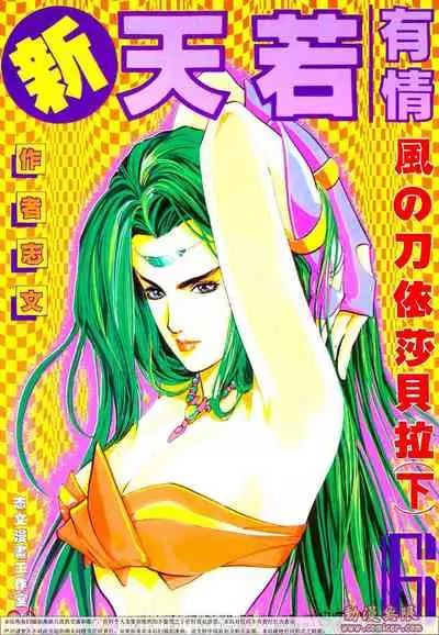 New A Moment of Romance~ Hadougirl (1/2)