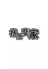 [Joutai Henka] Henkaya Honpo 3