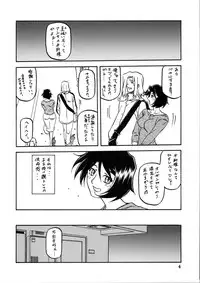 (C73) [Sankaku Apron (Sanbun Kyoden, Umu Rahi)] Akebi no Mi - Satomi Katei