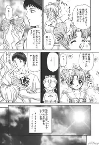 [Urano Mami] Himitsu ni Naritai | I want to become secret