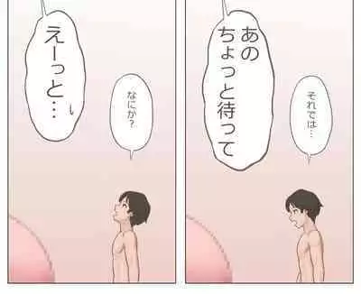 Kyodai Futanari Oneesan no Ochinchin Aite ni Ganbaru