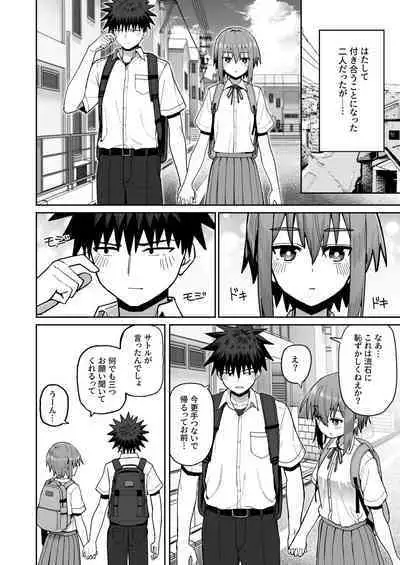 Zutto Hanasanaide ne. 2