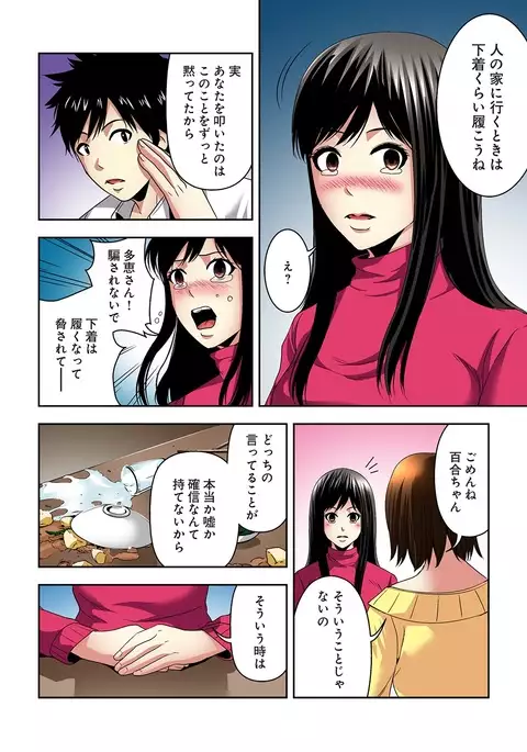 Aku Imouto ~Warui Imouto~