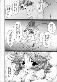 (CT10) [FESTA. (Yoshitani Motoka)] Boosted Girl (Super Robot Wars)