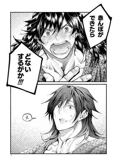 Kimi no Shiranai Ikutsuka no Koto