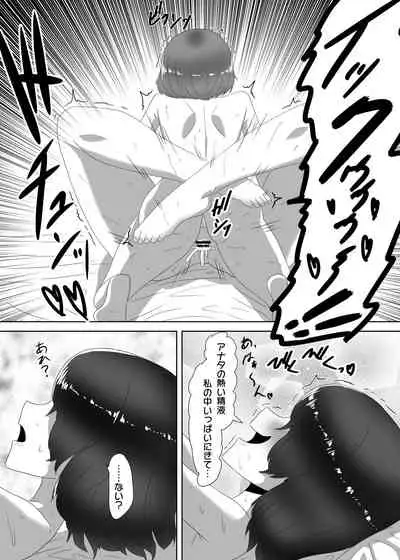 Futanari Kazoku no Papa Chiryou Nisshi