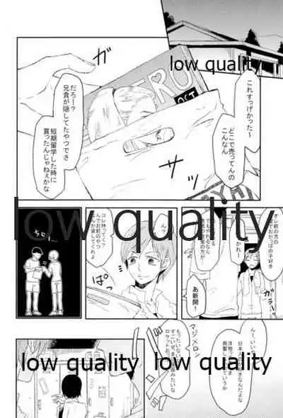 (C88) [Chidoriya (Chidori)] Hatsuki Zuki no Amai Mizu (Yowamushi Pedal)
