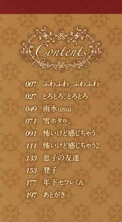 Watashi, Kimi yori Daibu Toshiue yo?