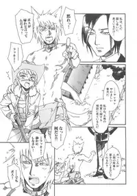 [Kashimada Shiki] Boku no Daiji na Inu - My Precious Dog