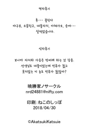 Nyotaika Pandemic 4 | 여체화 판데믹 4