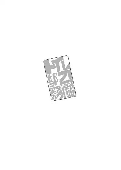 Toilet-bu! 2