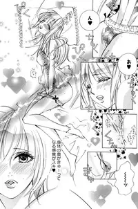 [Anthology] Yuri Hime Wildrose Vol.2