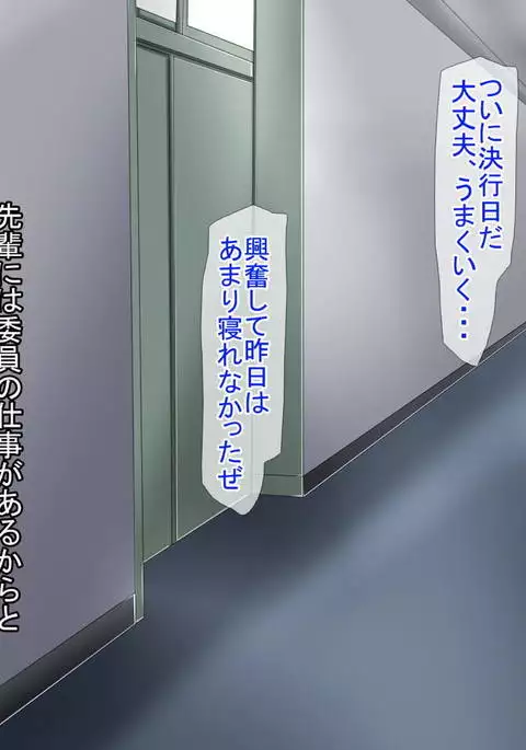 Haramase Life ~Senpai Suikan~