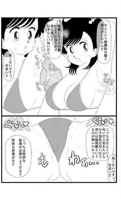Showa no H na Heroine Izumi-chan
